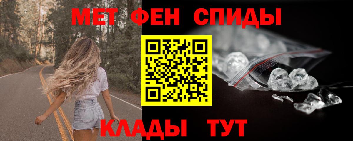 АМФЕТАМИН VHQ Междуреченск