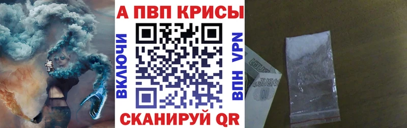 Альфа ПВП Crystall  дарнет шоп  Междуреченск 
