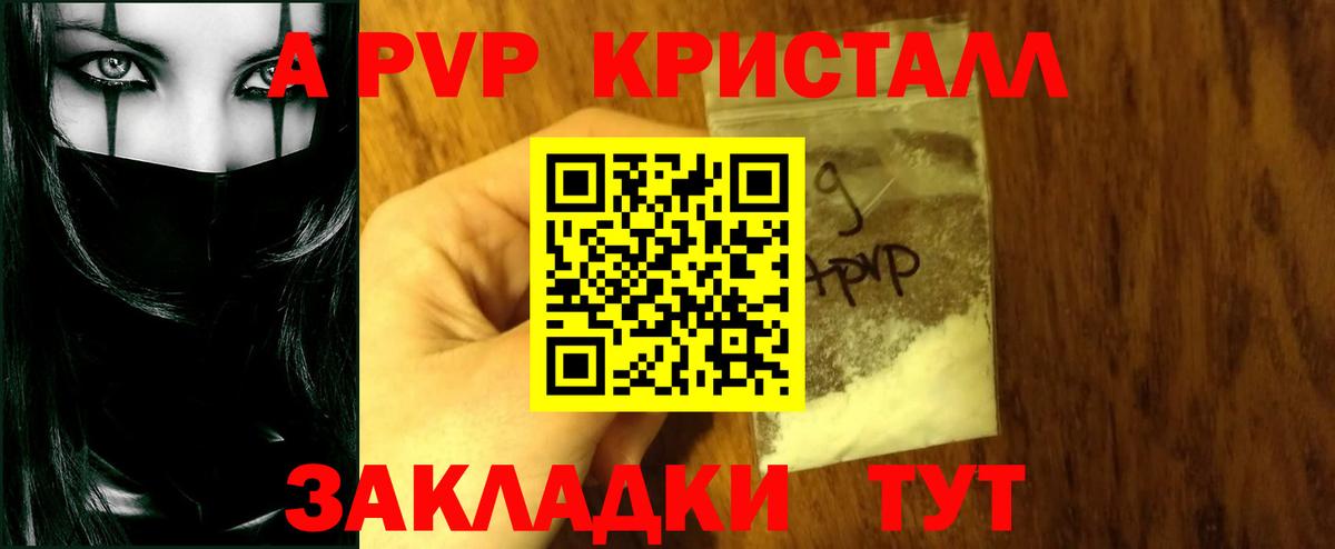 Alfa_PVP Crystall  закладки  Междуреченск  Alpha-PVP СК КРИС  APVP СК КРИС 