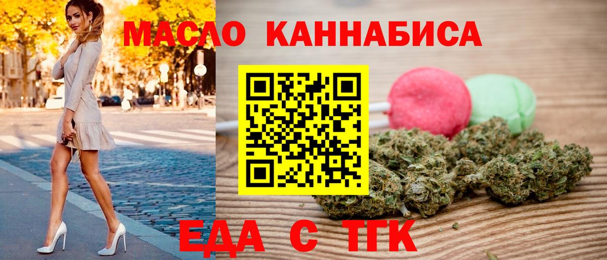 Canna-Cookies конопля  Вход с VPN  Междуреченск 
