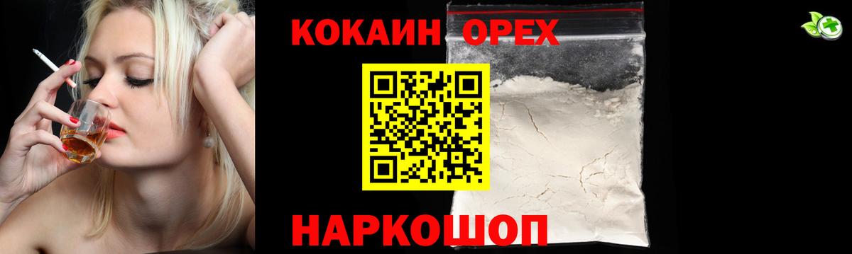 КОКАИН Fish Scale Междуреченск