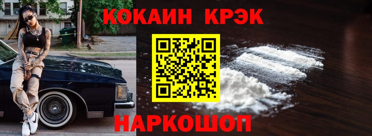 Cocaine 99% Междуреченск