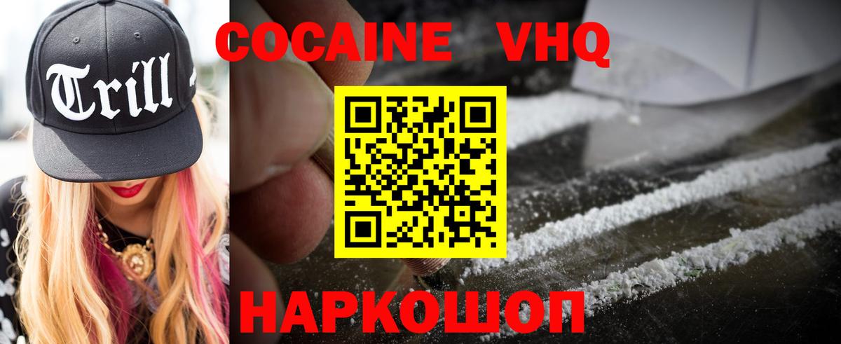 COCAIN Columbia  наркота  COCAIN Columbia  Междуреченск  Вход с VPN 