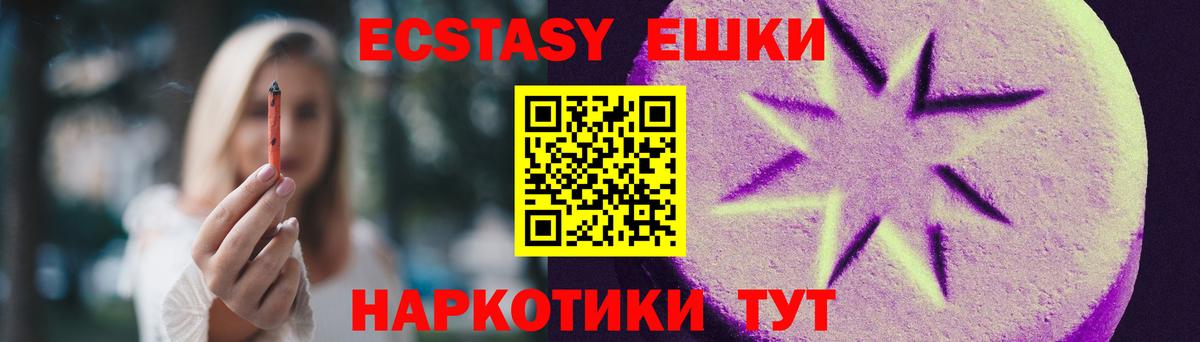 Экстази  Вход с VPN  Междуреченск  Ecstasy mix  Экстази диски 