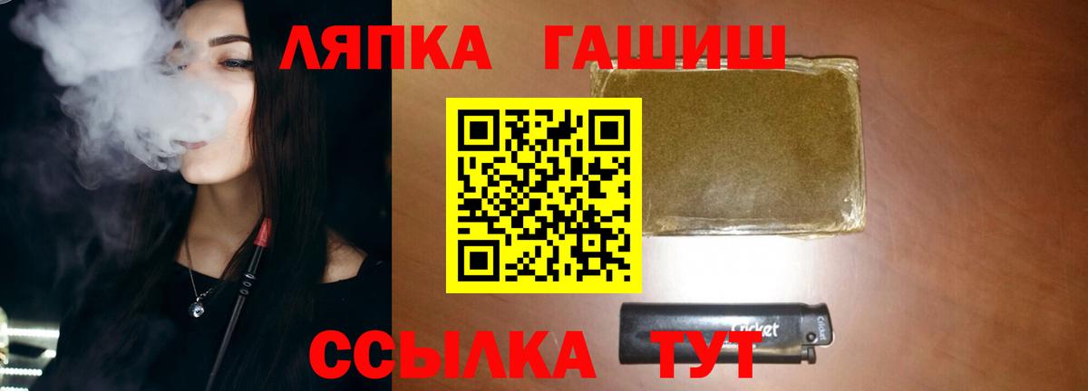 ГАШ hashish Междуреченск