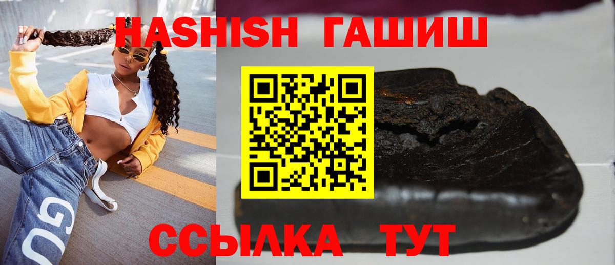 ГАШ индика сатива  Междуреченск  Гашиш hashish 