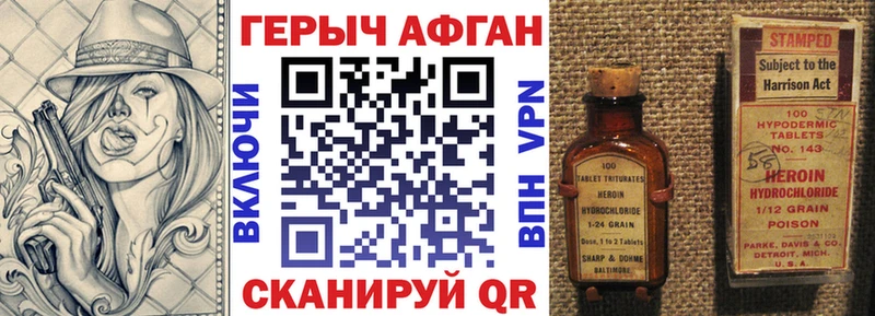 ГЕРОИН VHQ  Междуреченск 