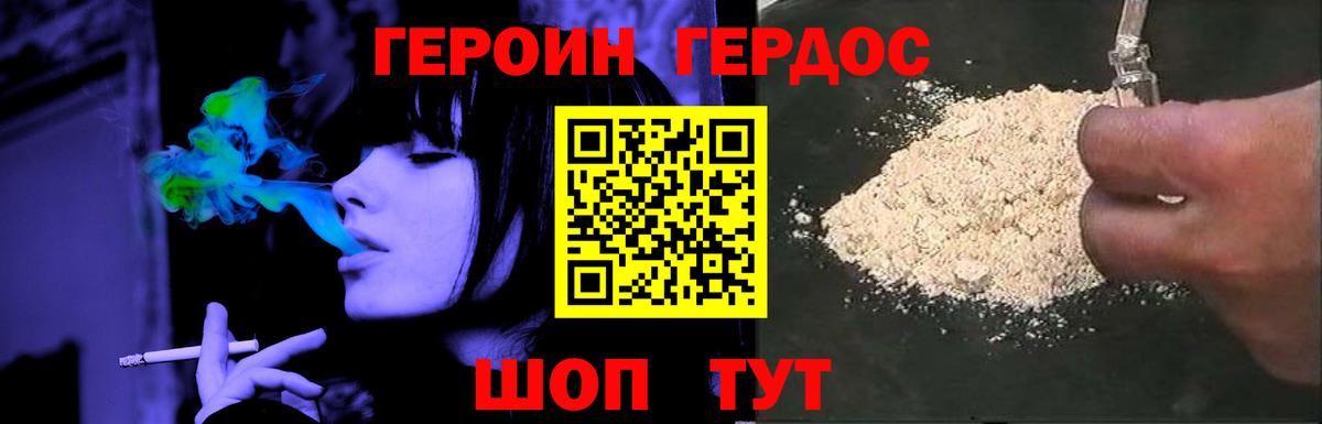 ГЕРОИН VHQ  Вход с VPN  Междуреченск 