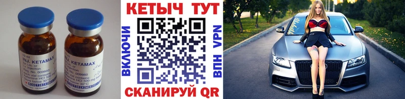 дарнет шоп  Междуреченск  КЕТАМИН VHQ 