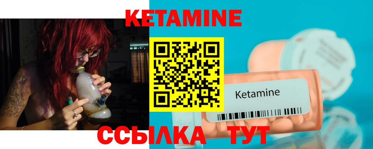 даркнет официальный сайт  Кетамин VHQ  Вход с VPN  Междуреченск  Кетамин ketamine 