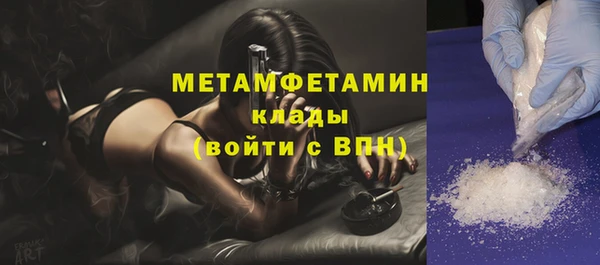 метамфетамин Вяземский