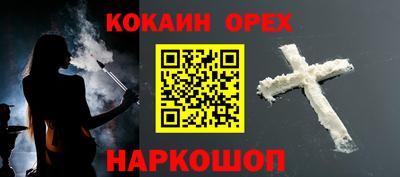 спайс Краснодар