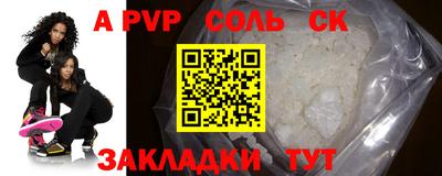 спайс Краснодар