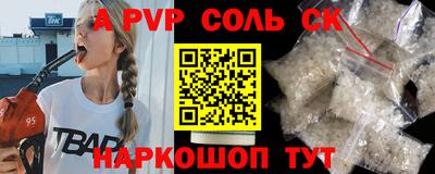 альфа пвп Апрелевка