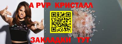 альфа пвп Краснокаменск