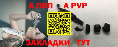 альфа пвп Краснокаменск