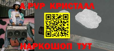 альфа пвп Краснокаменск