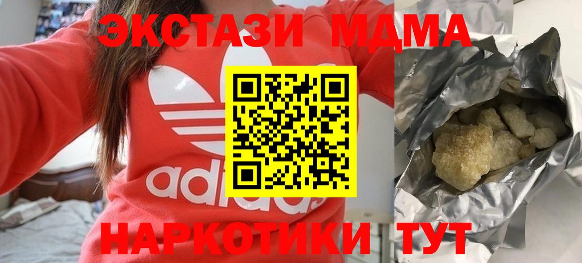 МДМА crystal  MDMA crystal  Вход с VPN  Междуреченск 