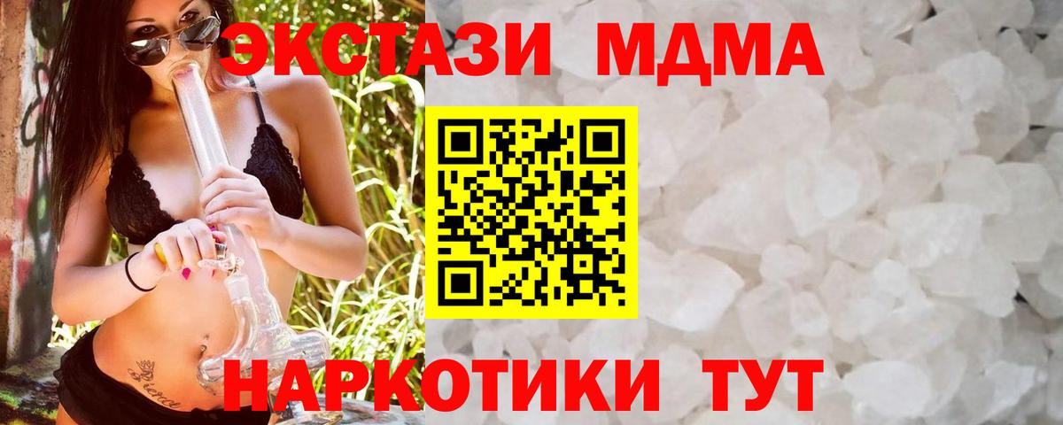 MDMA молли  Междуреченск 