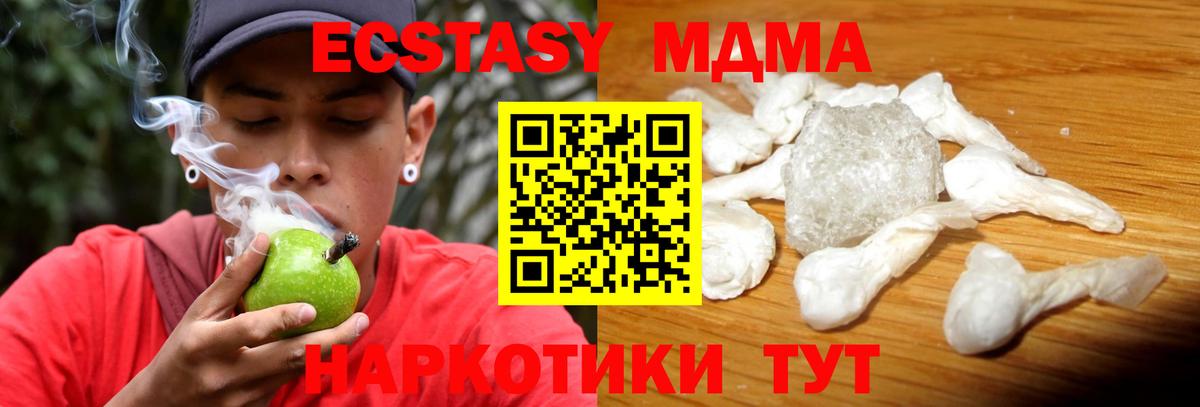 MDMA молли Междуреченск