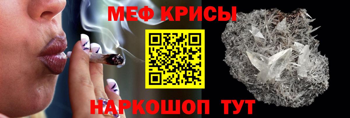 Меф мяу мяу мука Междуреченск