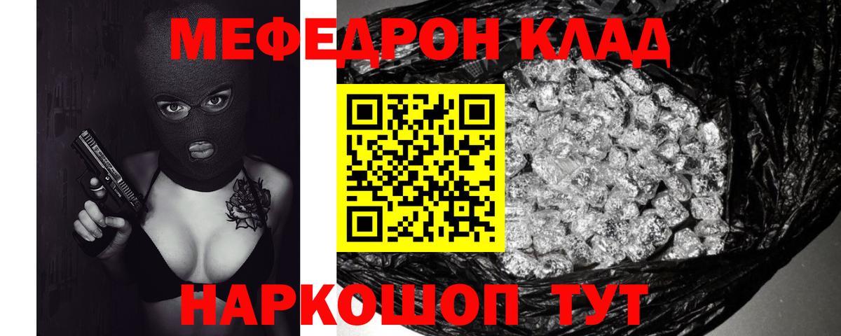 Меф  Междуреченск  Меф  МЯУ-МЯУ 4 MMC  МЕФ мука 