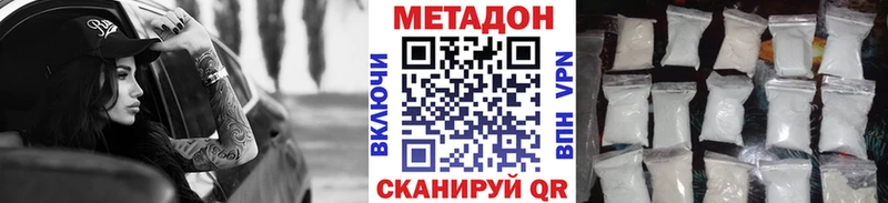 Метадон белоснежный где купить наркотик Междуреченск
