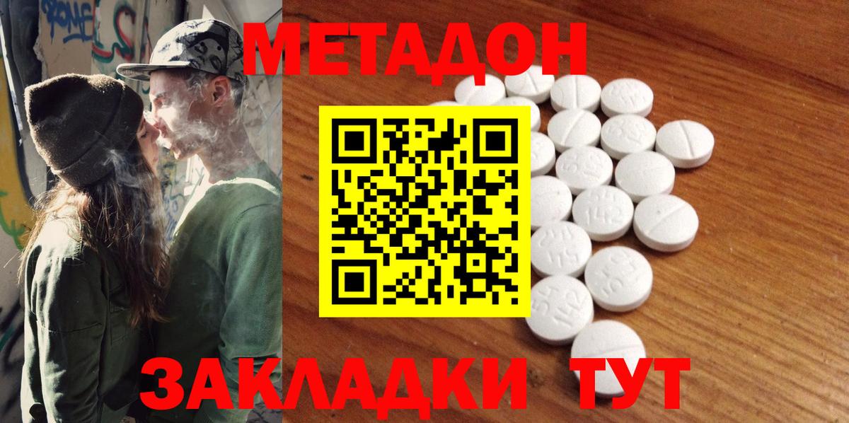 Метадон VHQ  Вход с VPN  Междуреченск 