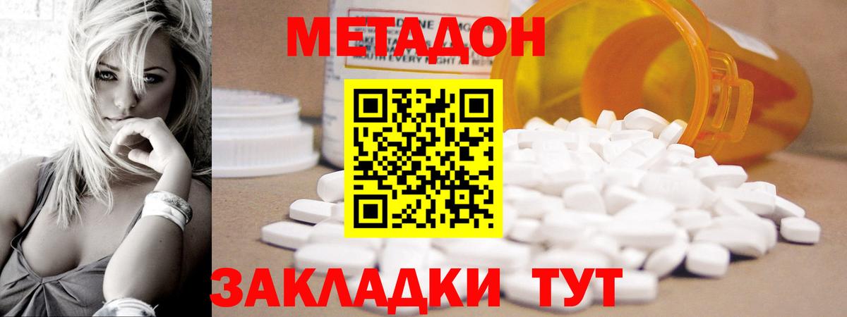 МЕТАДОН белоснежный  Метадон белоснежный  Междуреченск 