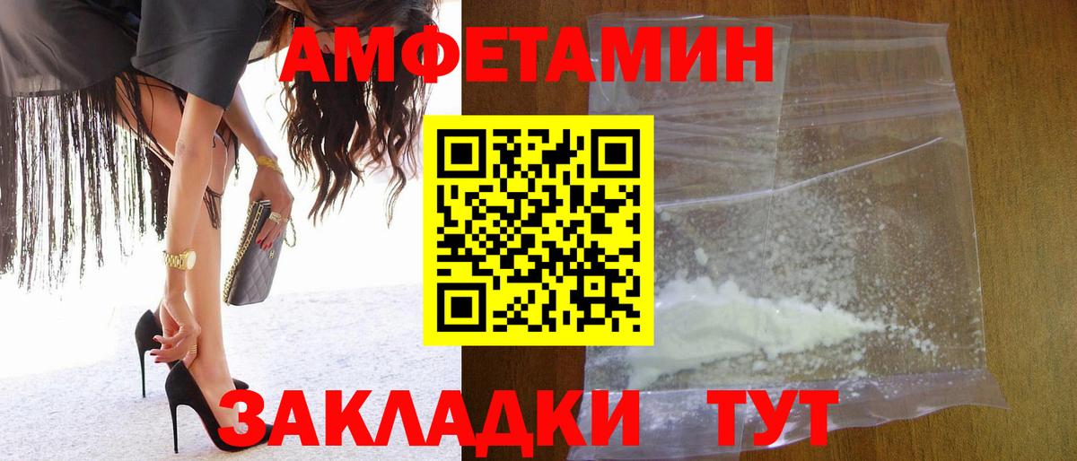 Метамфетамин кристалл Междуреченск