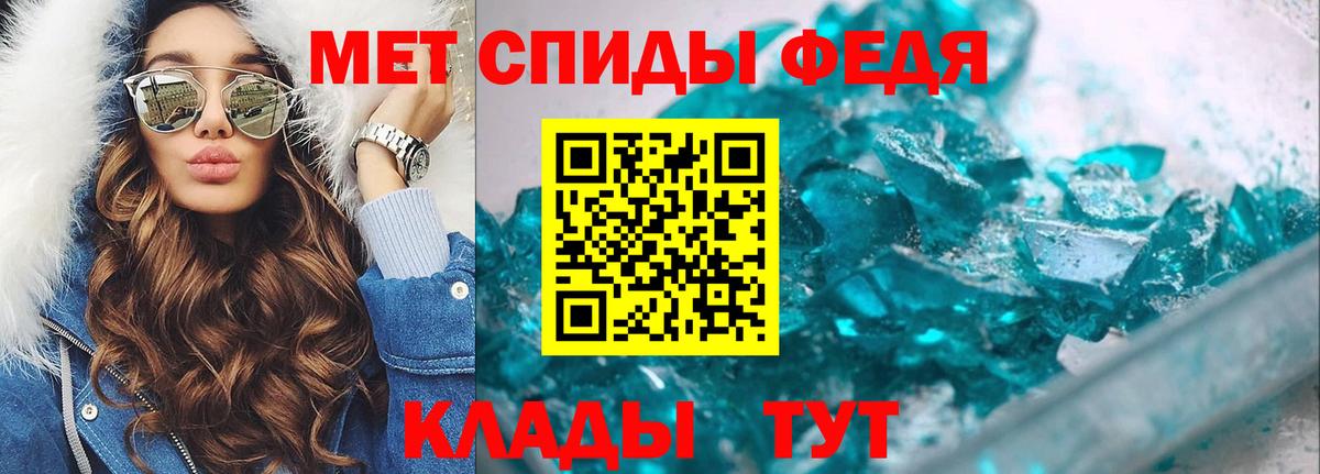 МЕТАМФЕТАМИН кристалл  Метамфетамин  Междуреченск 
