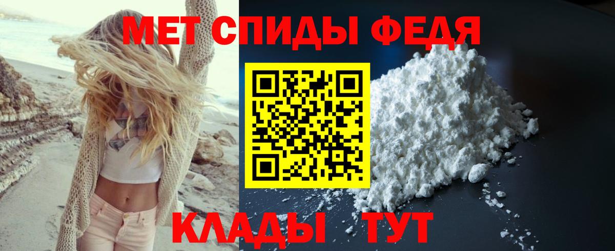 МЕТАМФЕТАМИН пудра  Вход с VPN  Междуреченск 
