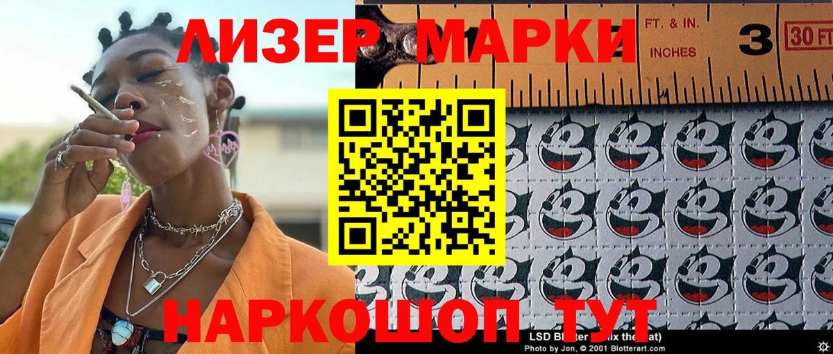 Марки N-bome 1500мкг  Вход с VPN  Междуреченск  Марки 25I-NBOMe  Марки N-bome 1500мкг 