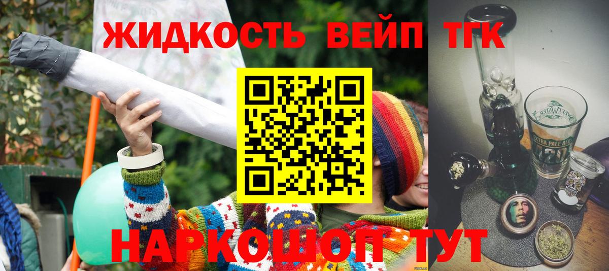 Дистиллят ТГК жижа  Вход с VPN  Междуреченск 