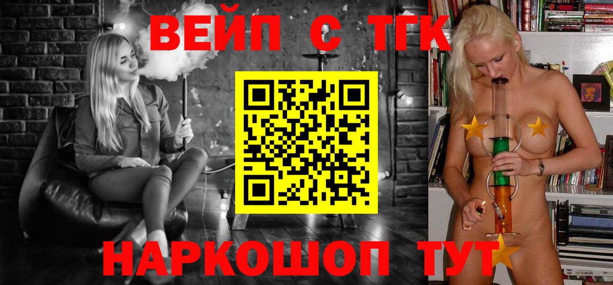 ТГК гашишное масло Междуреченск