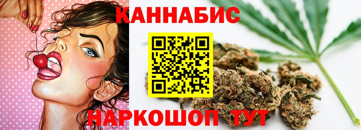 Каннабис White Widow Междуреченск