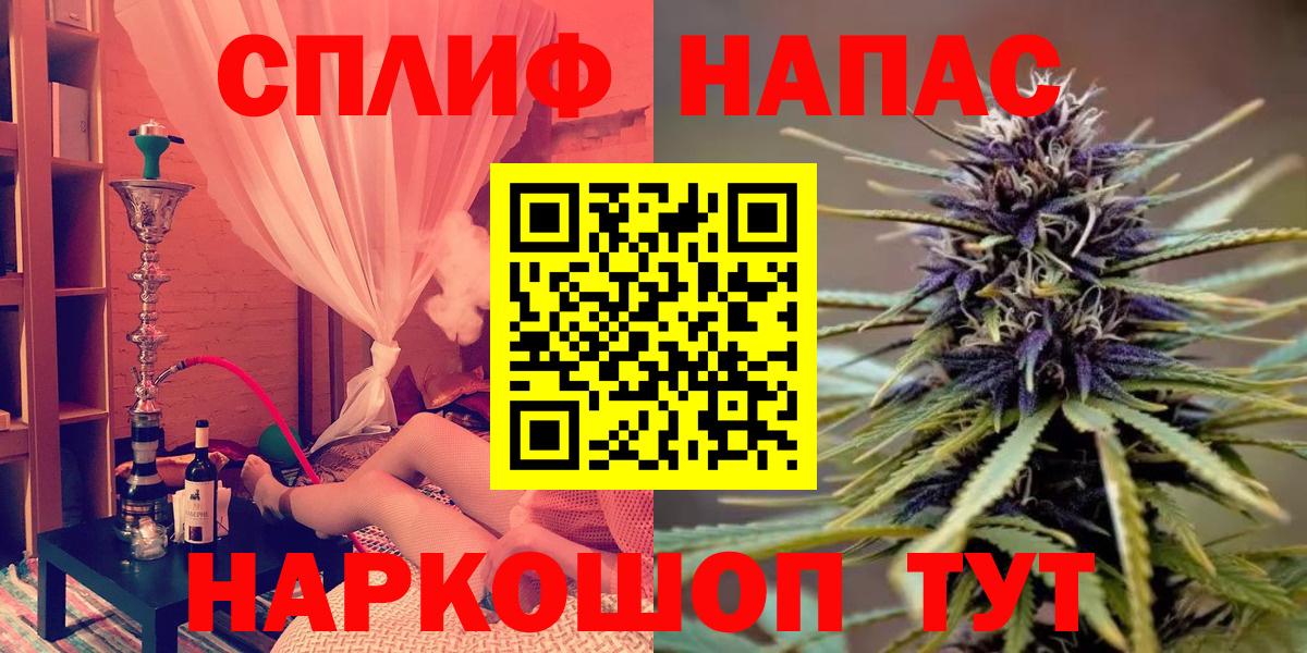 Междуреченск  Вход с VPN  МЕФ кристаллы  Канабис  A-PVP СК кристаллы 