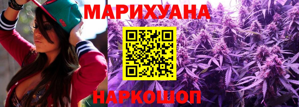 Конопля THC 21%  Шишки марихуана OG Kush  Вход с VPN  Междуреченск 